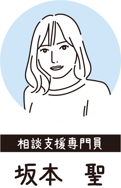 相談支援専門員：坂本 聖